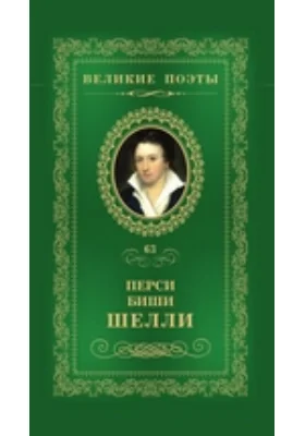 Любовь бессмертная