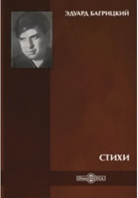 Стихи
