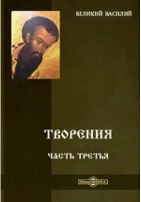 Творения