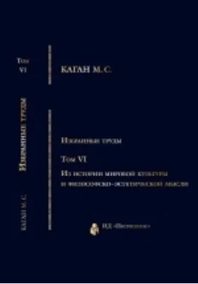 Избранные труды