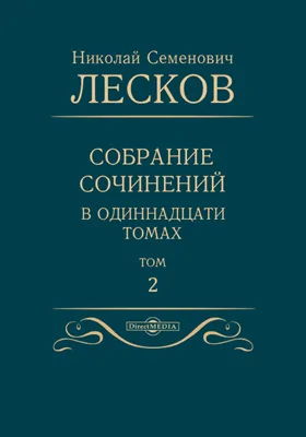 Собрание сочинений