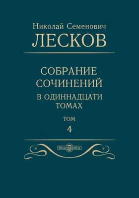 Собрание сочинений