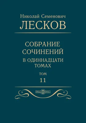 Собрание сочинений