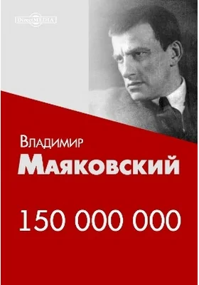 150 000 000