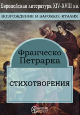 Стихотворения