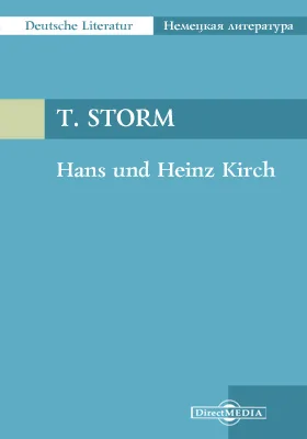 Hans und Heinz Kirch