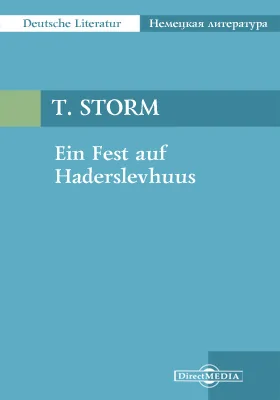 Ein Fest auf Haderslevhuus