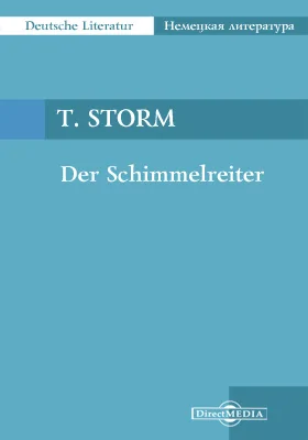 Der Schimmelreiter