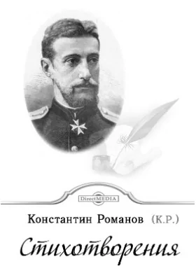 Стихотворения