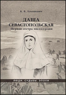 Даша Севастопольская: биография и достижения