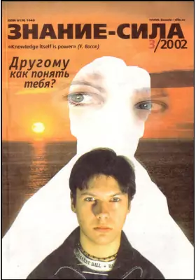 Знание-сила