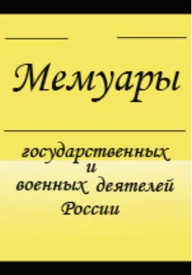 Интервенция на советском севере 1918-1920 (Истпарт Архангельского Обкома ВКП(б))