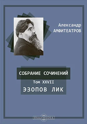 Собрание сочинений