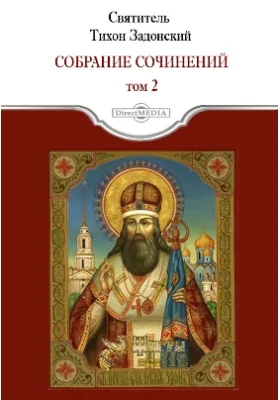 Собрание сочинений