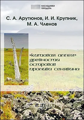 «Китовая аллея»