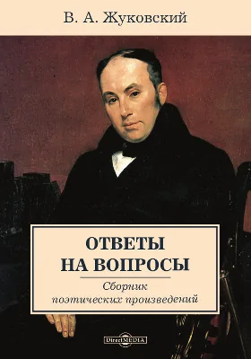 Ответы на вопросы