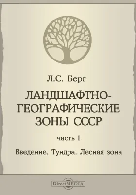 Труды по Прикладной Ботанике, Генетике и Селекции. Приложение 42-е