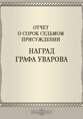 Записки Императорской Академии наук. 1906
