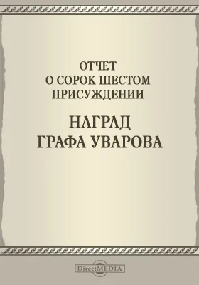 Записки Императорской Академии наук. 1906