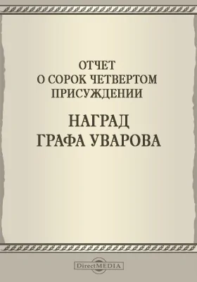 Записки Императорской Академии наук. 1904