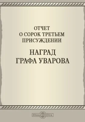 Записки Императорской Академии наук. 1902