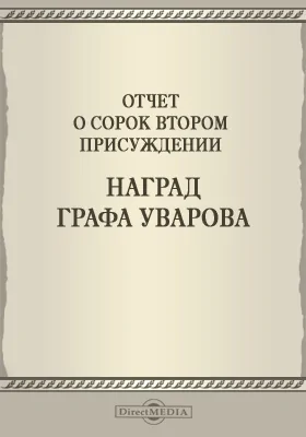 Записки Императорской Академии наук. 1902