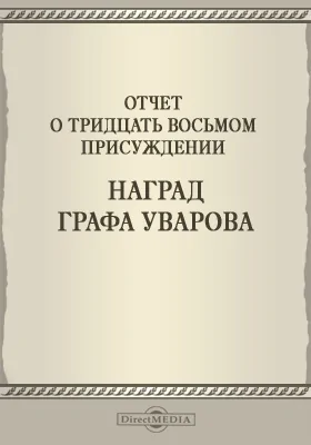 Записки Императорской Академии наук. 1898