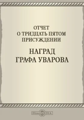 Записки Императорской Академии наук. 1895