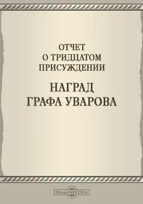 Записки Императорской Академии наук. 1889