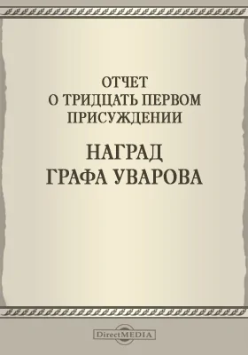 Записки Императорской Академии наук. 1890