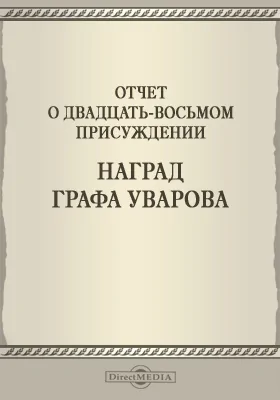 Записки Императорской Академии наук. 1886