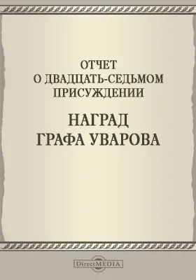 Записки Императорской Академии наук. 1885