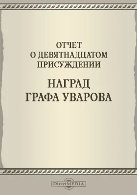 Записки Императорской Академии наук. 1876