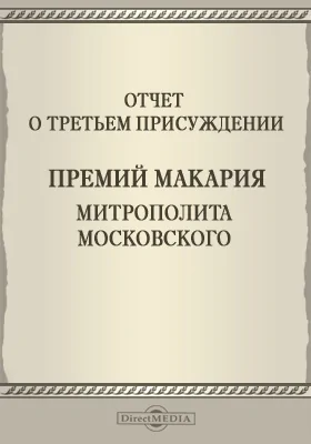 Записки Императорской Академии наук. 1890