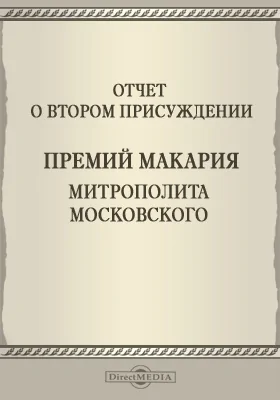Записки Императорской Академии наук. 1888
