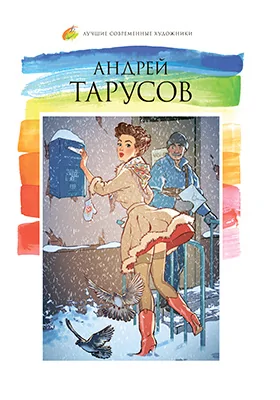 Андрей Тарусов (род. 1986)