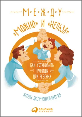 Между «можно» и «нельзя»