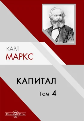 Капитал