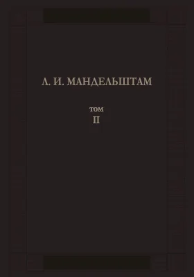 Полное собрание трудов