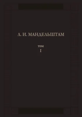 Полное собрание трудов