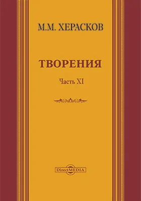 Творения