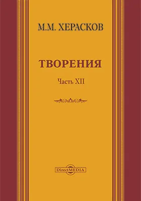 Творения