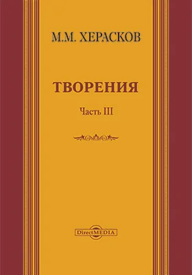 Творения