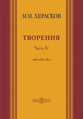 Творения