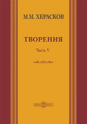 Творения
