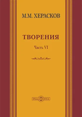 Творения