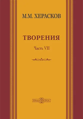 Творения