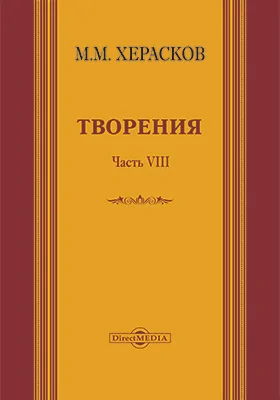 Творения