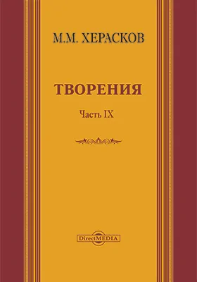 Творения