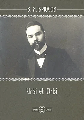 Urbi et Orbi